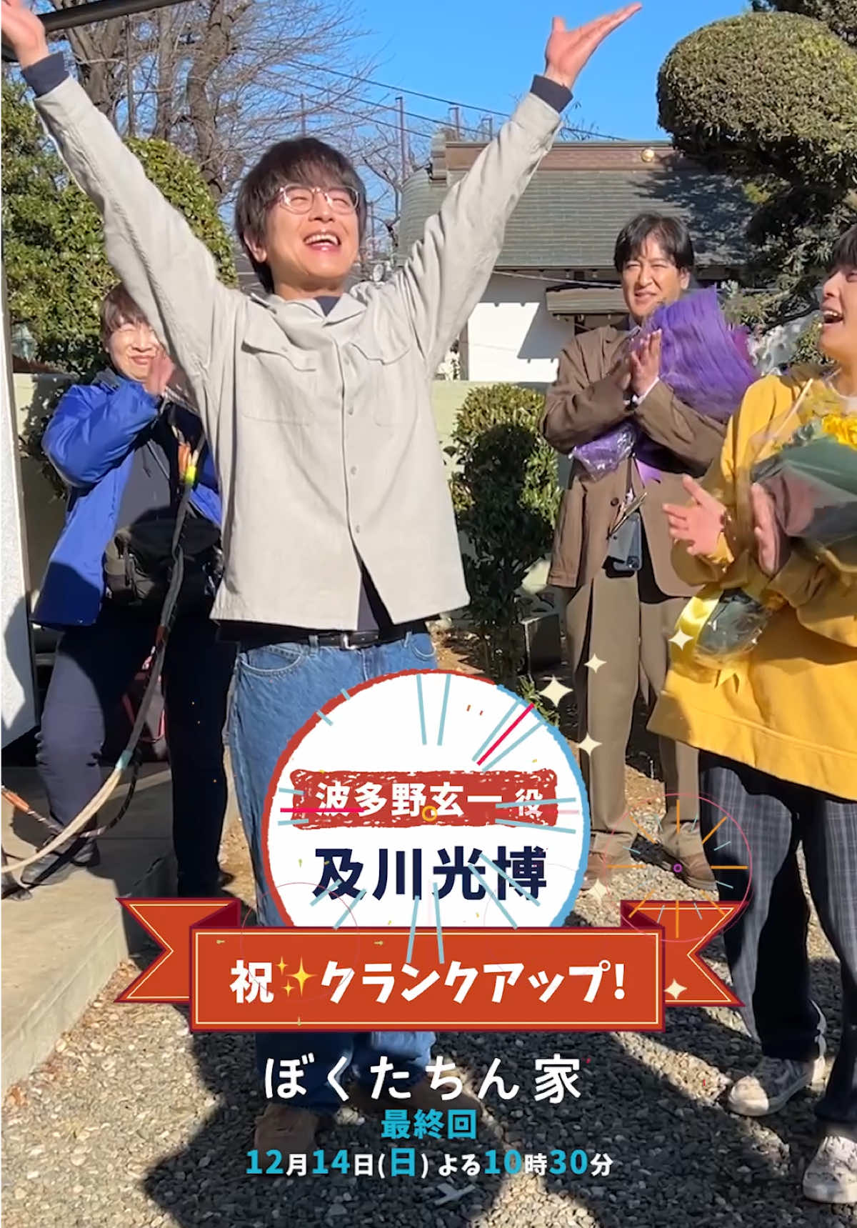 @ぼくたちん家【公式】