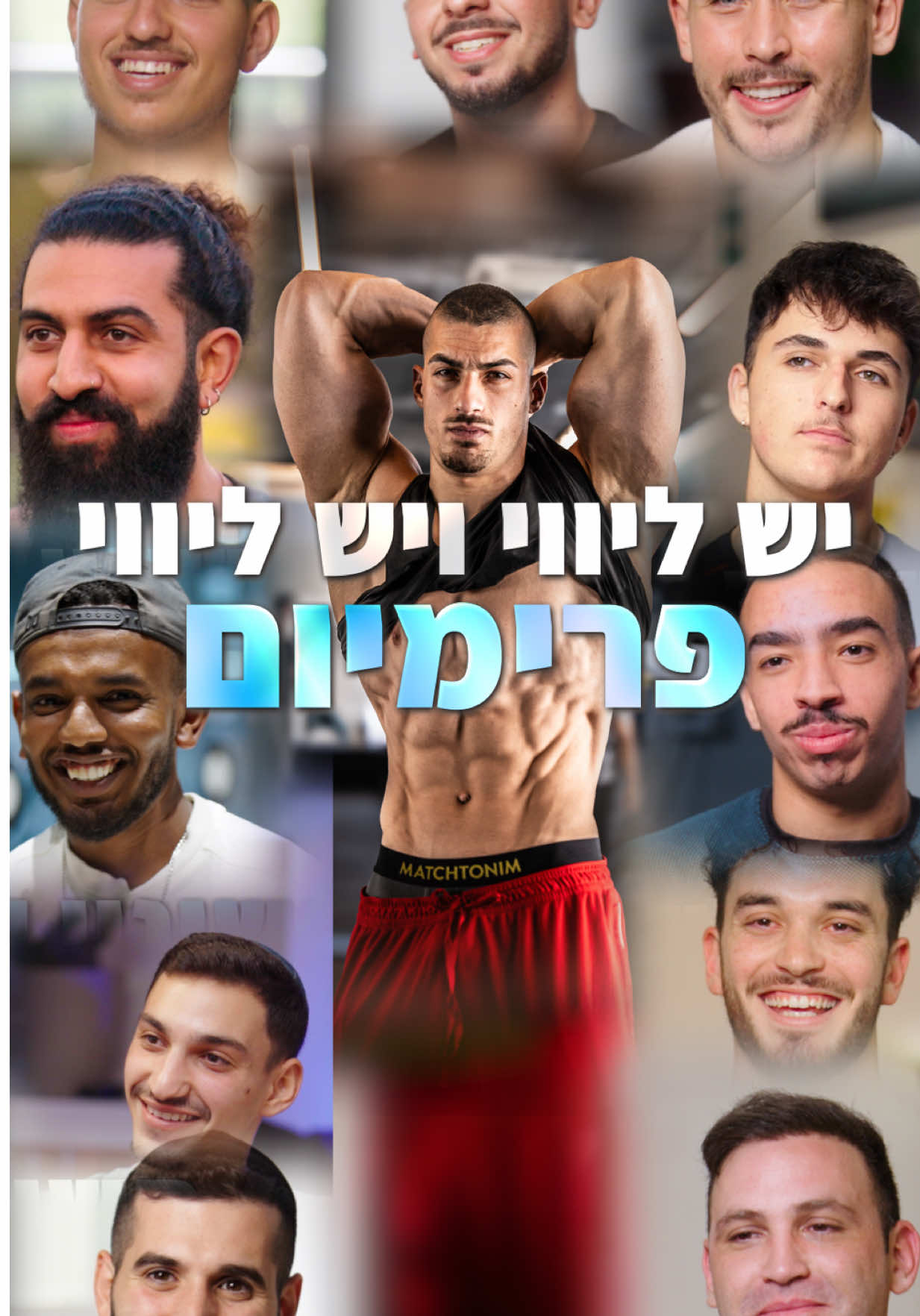 @אורעד שחר - ליווי כושר | תזונה