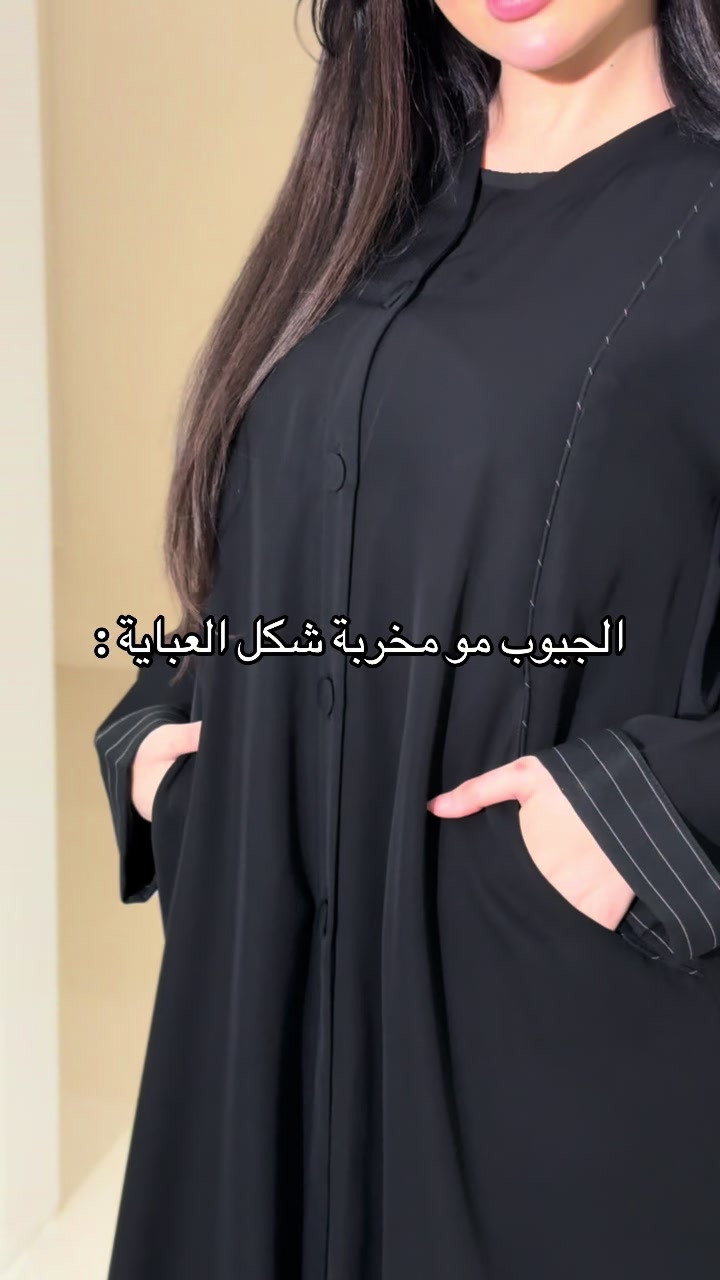 @عبايات دارلينا