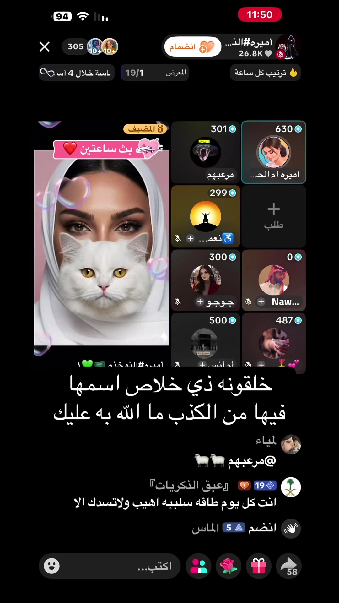 @برتوكول التيك توك