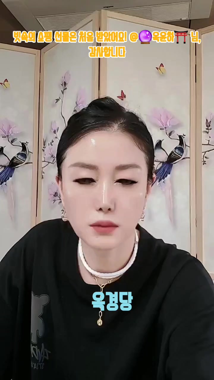 @⛩️옥경부인🔮