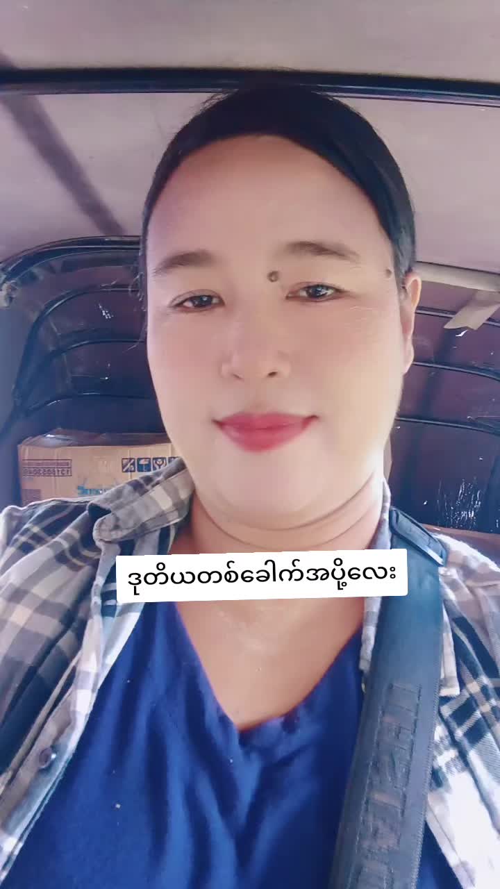 @Ma Myint KM Distribution