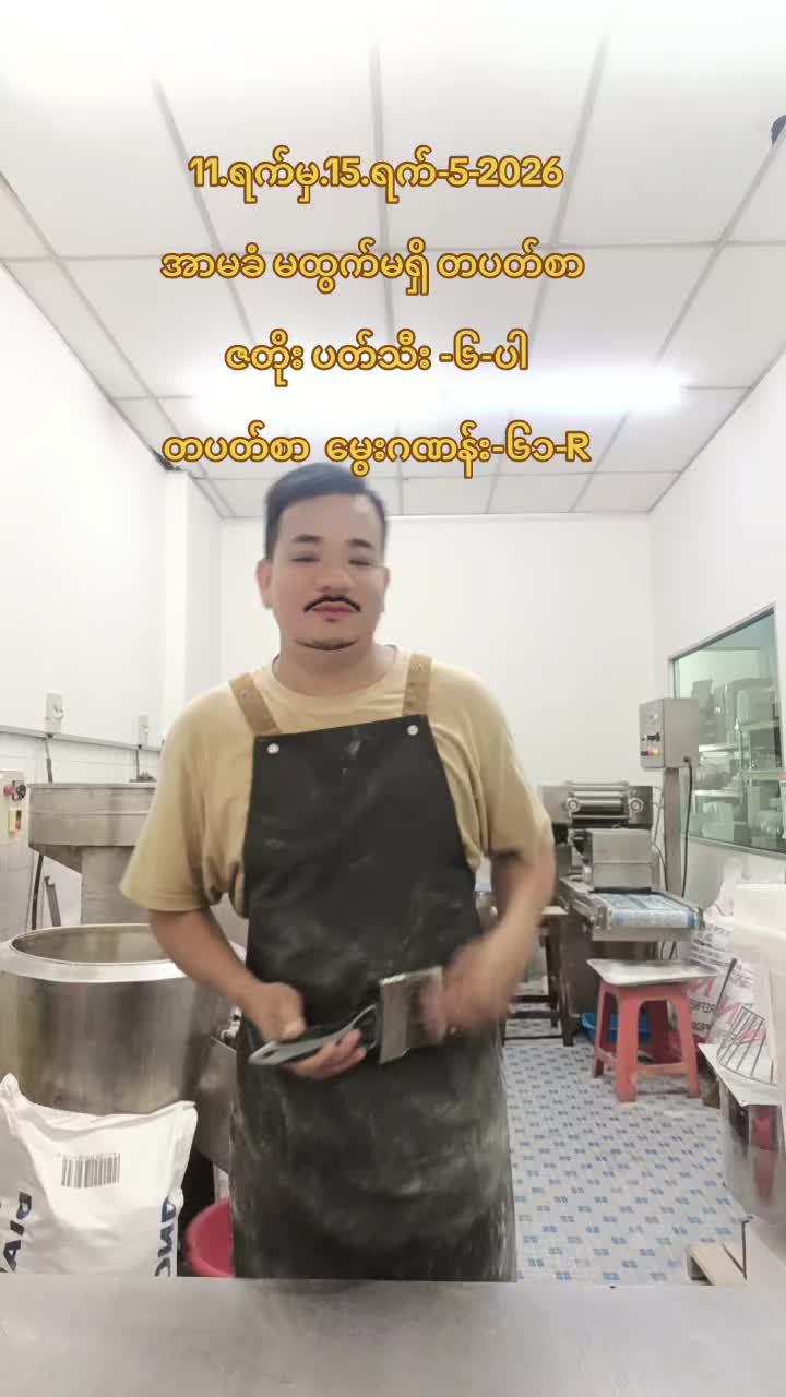 @ဦးဦးမလေးရှား