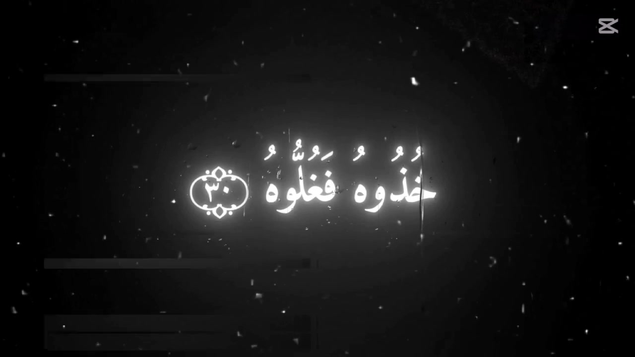 @🤲~{غيث}~{قران=🖤