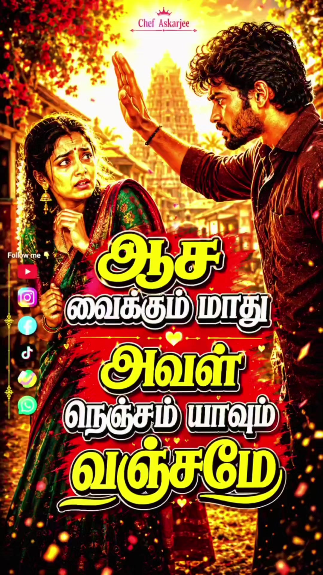 @வணக்கம் நட்ப்புக்களே