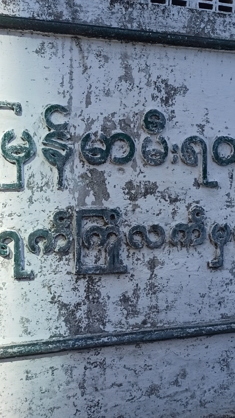 @Mandalay Traveller
