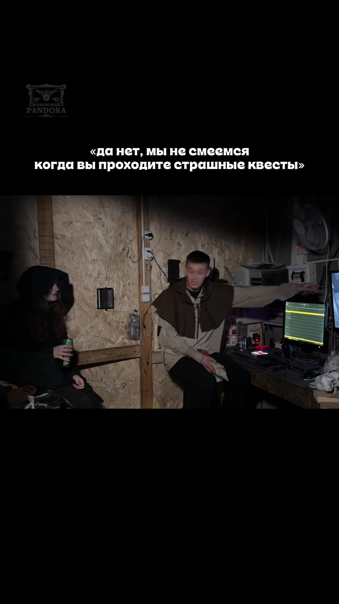 @Квесты Улан-Удэ. Пандора