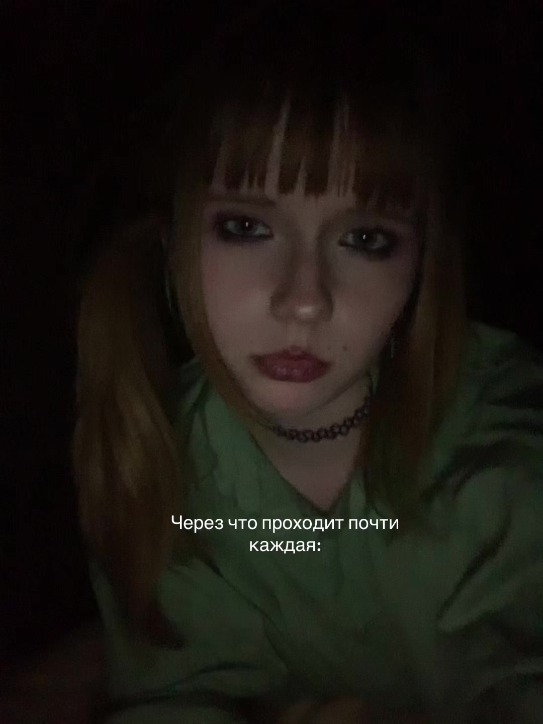 @Злуша