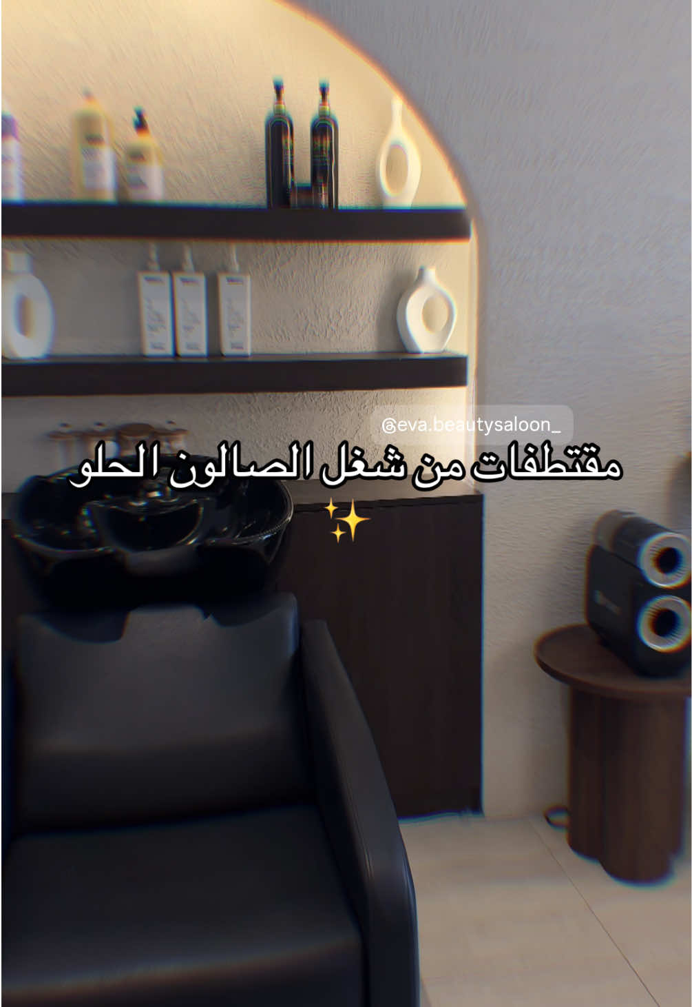 @إيڤاعلي ✨Eva.makeupartist_