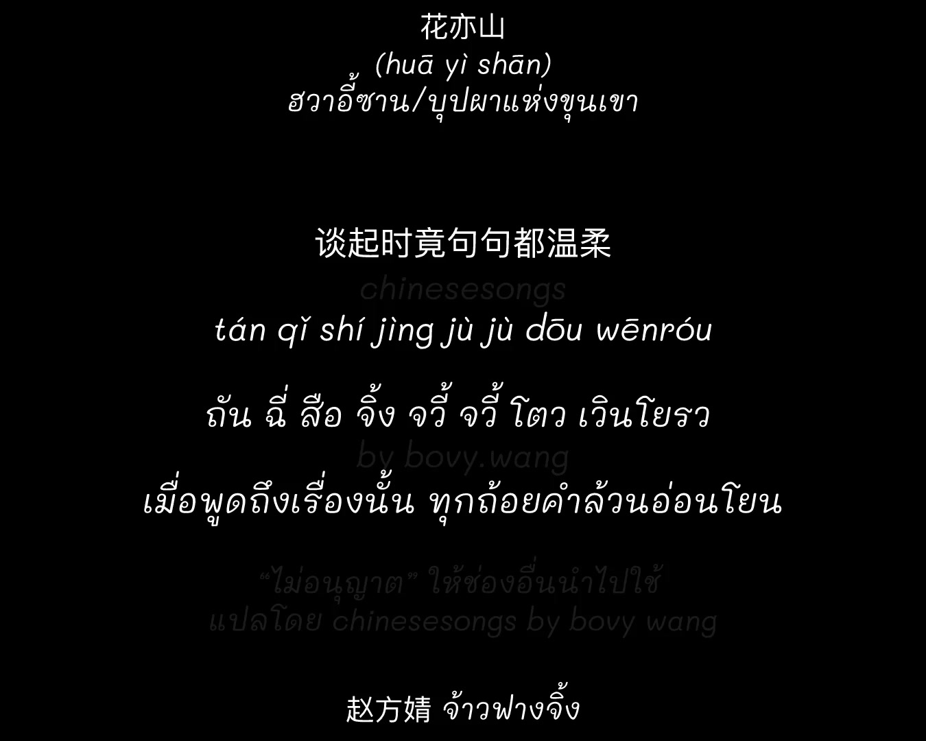 @chinesesongs by bovy wang💚❤️
