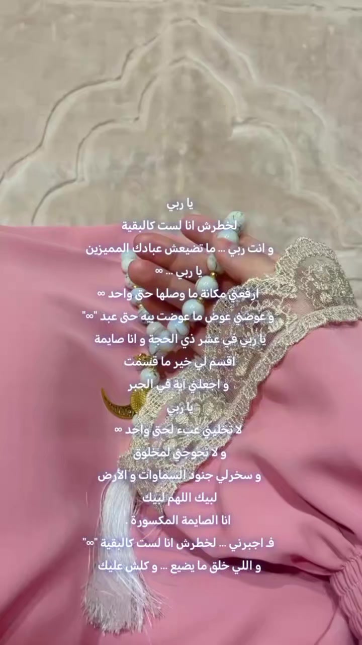 @مختلفة… وهذا سرّ قوتي 🥹
