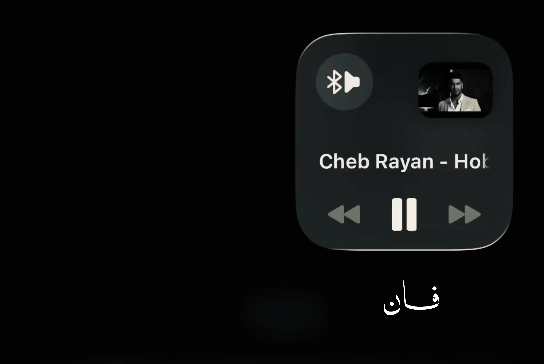 @فــان