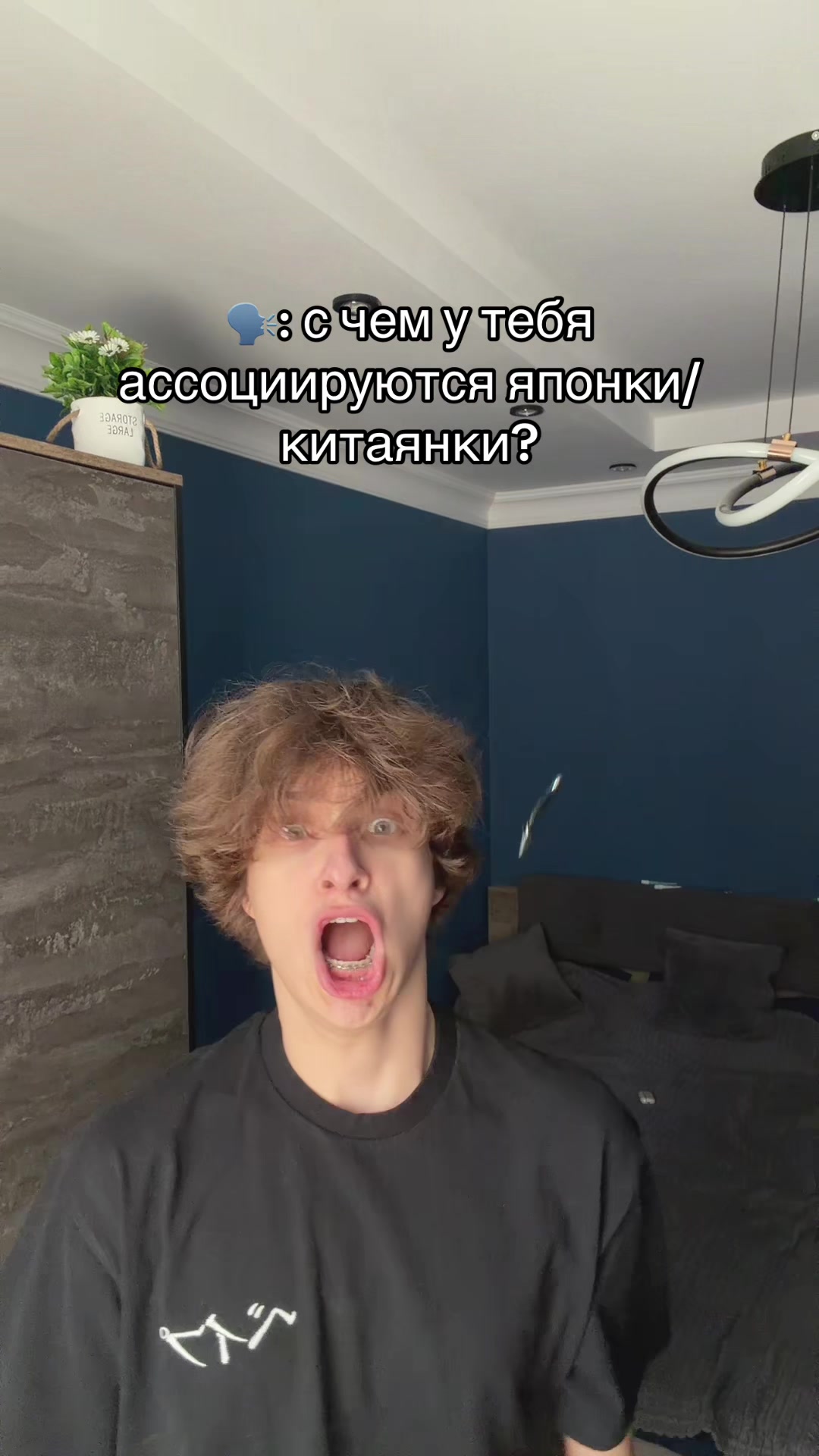 @янзек