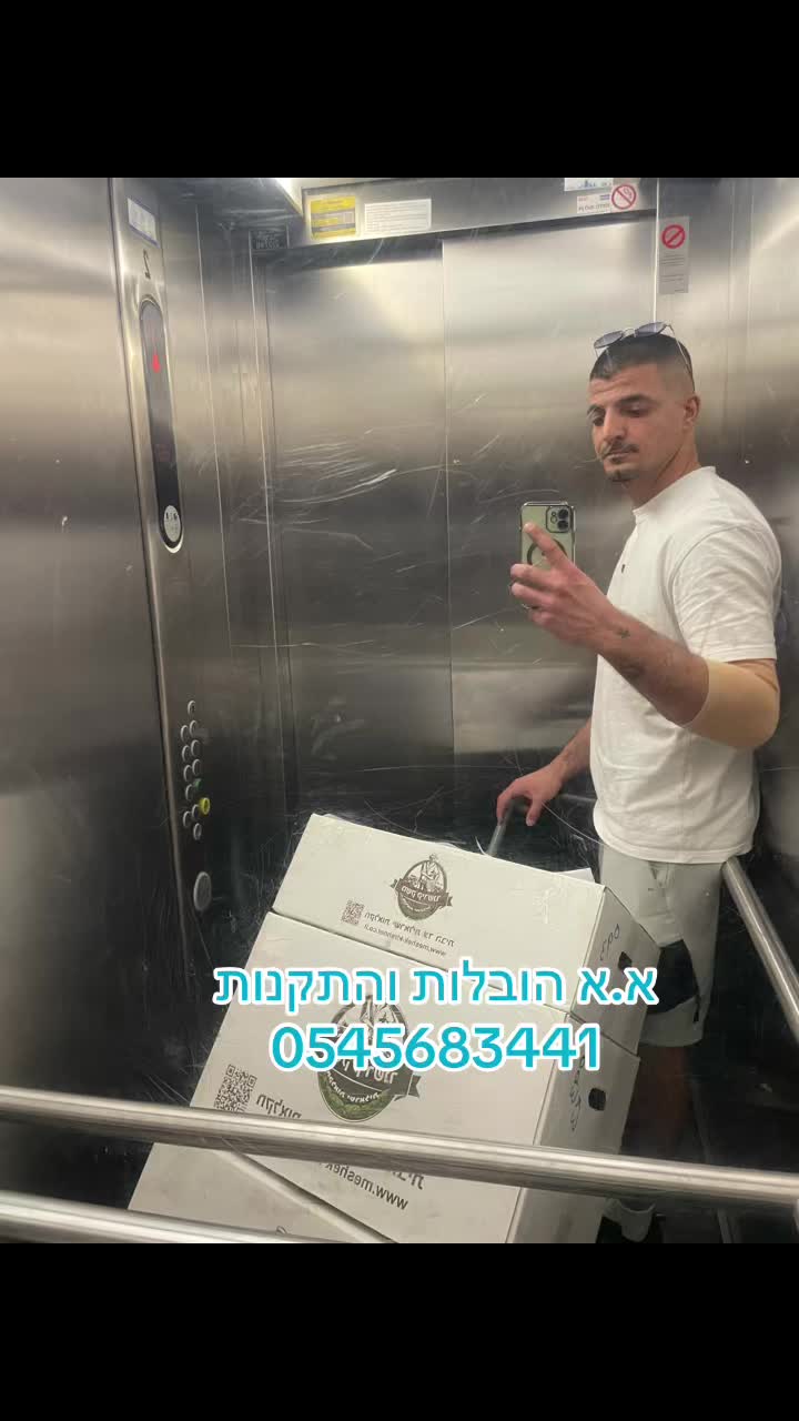 @א.א הובלות והתקנות