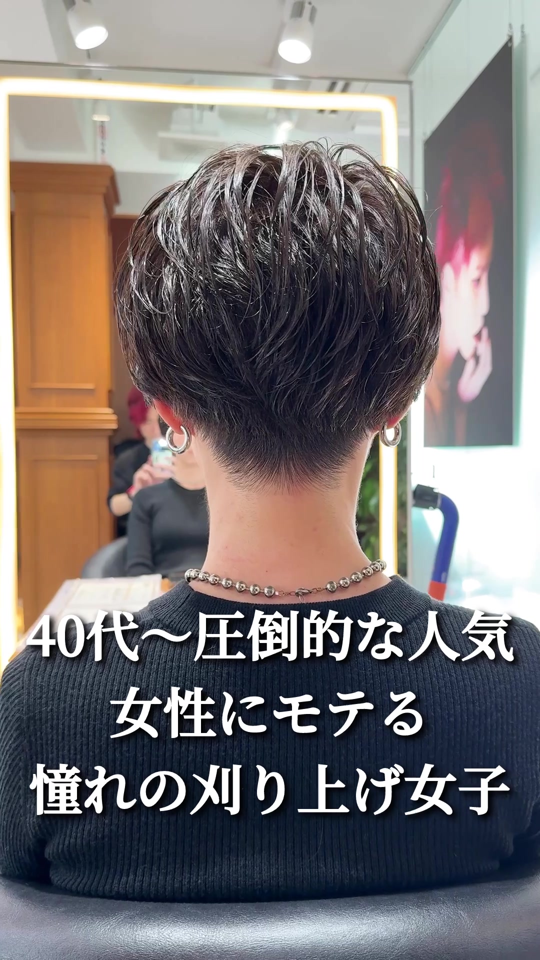 @原宿美容師山野の刈り上げ女子