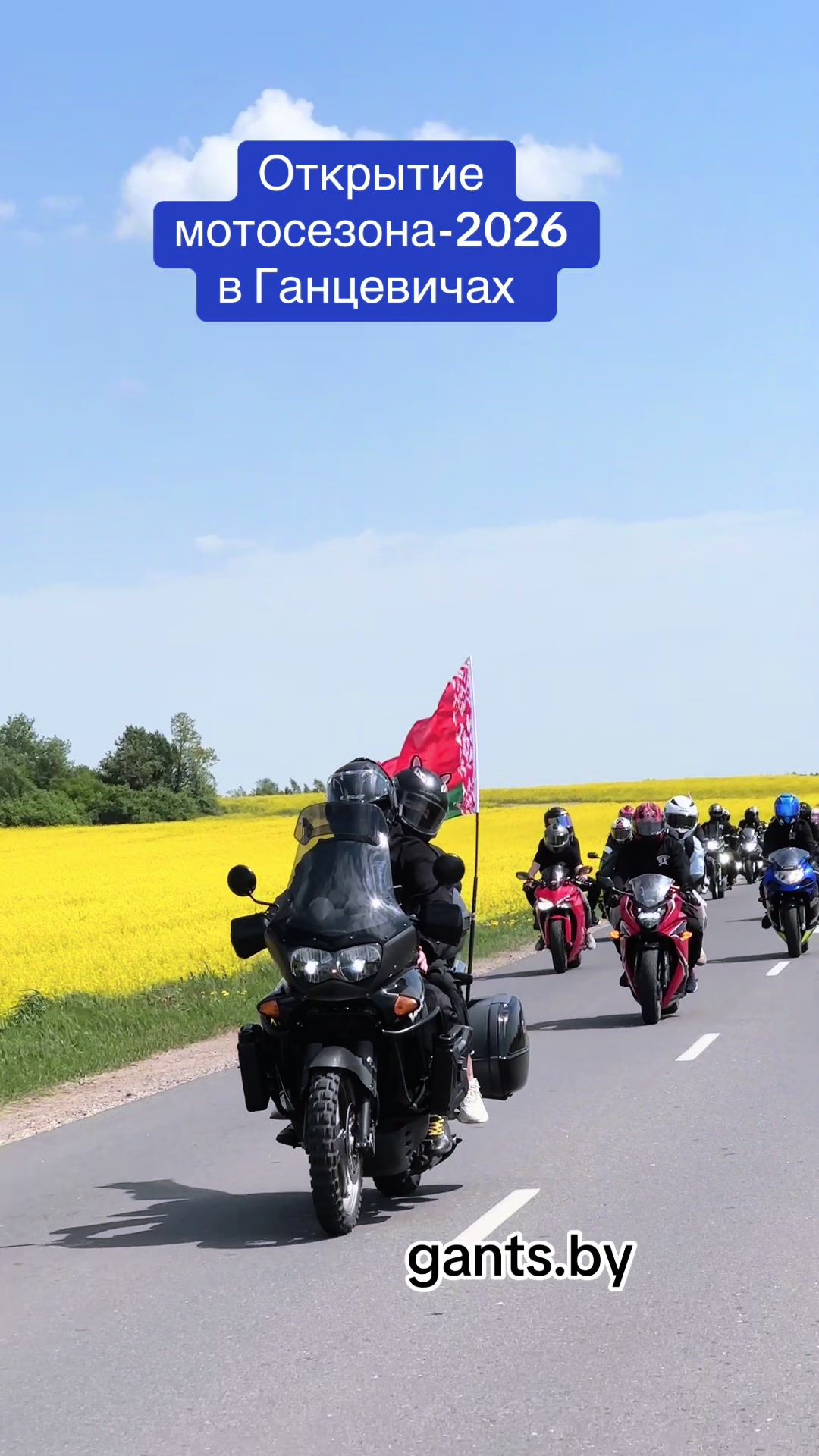 @Ганцавіцкі тыдзень