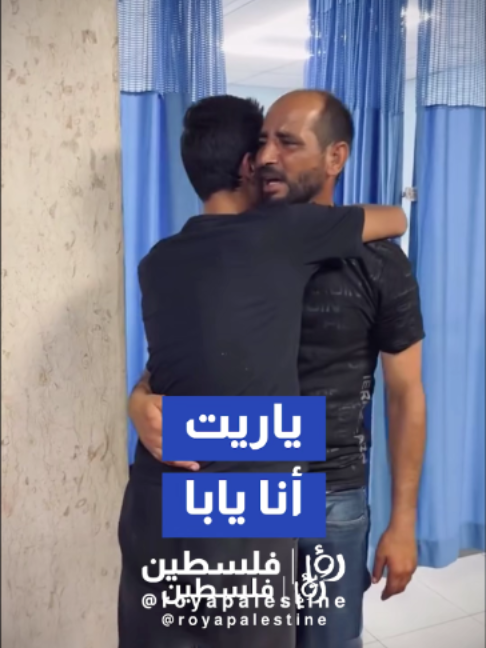 @Royapalestine رؤيا فلسطين