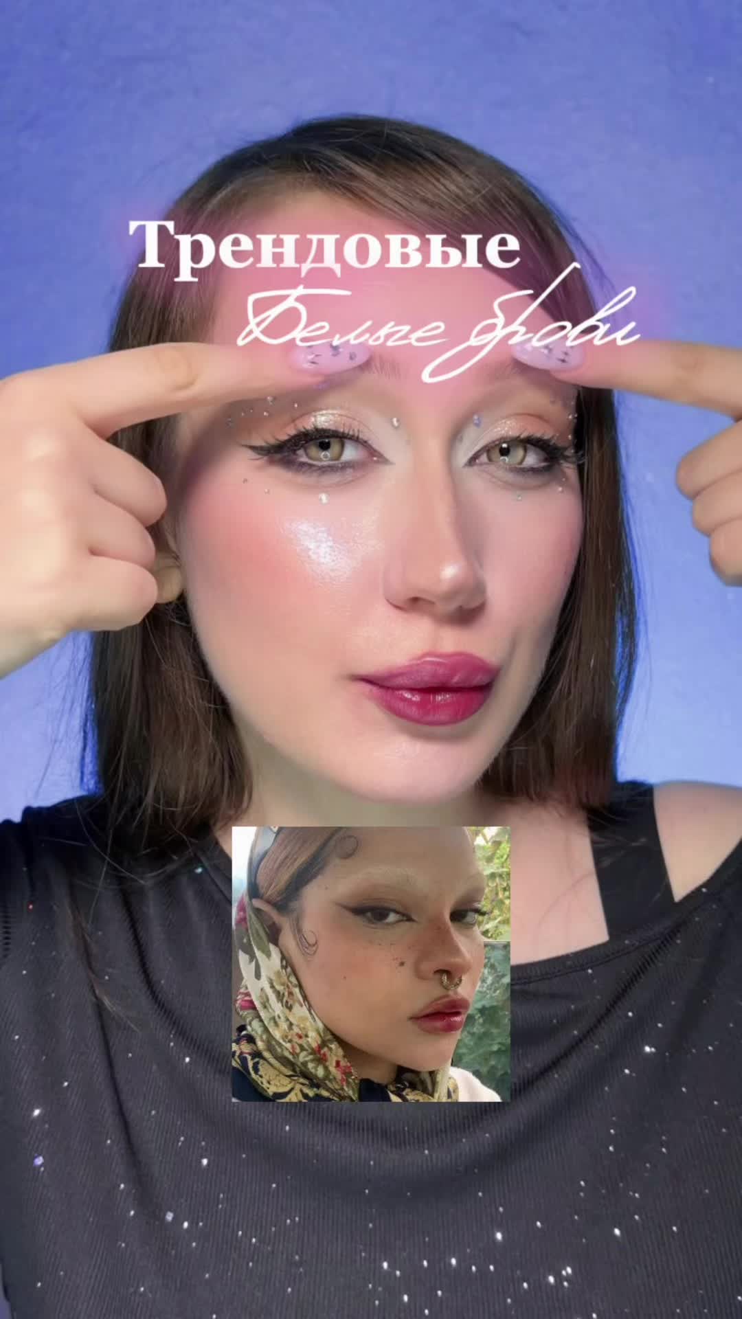 @тгк: Бальзам визажиста ♥️