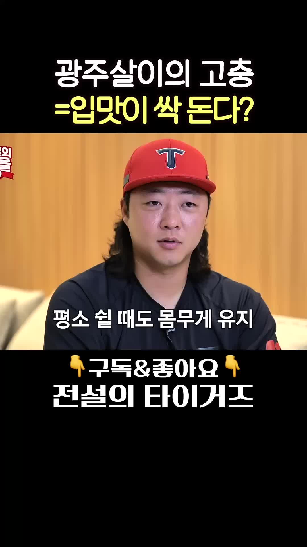 @전설의 타이거즈