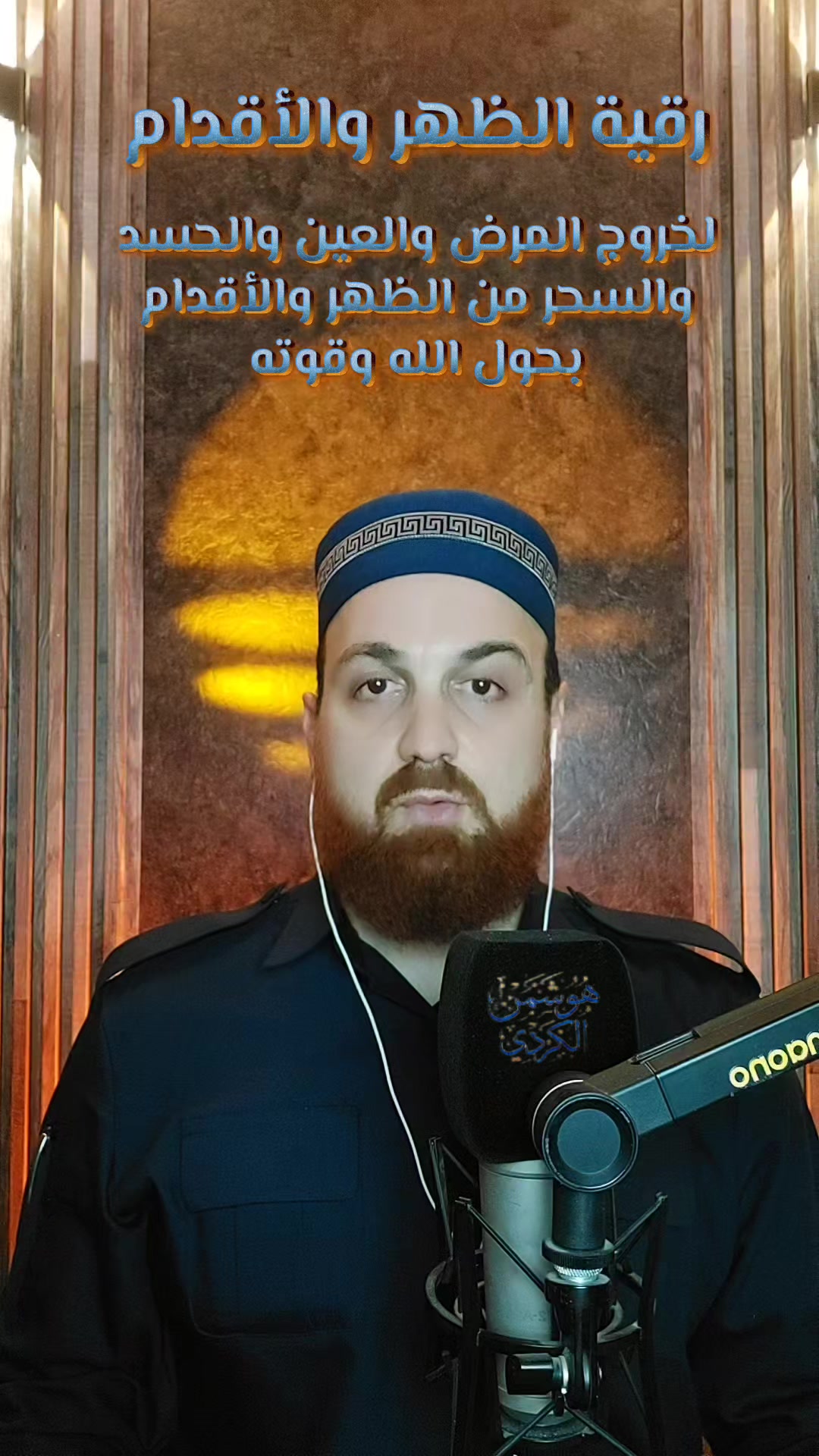 @هوشمن الكردي
