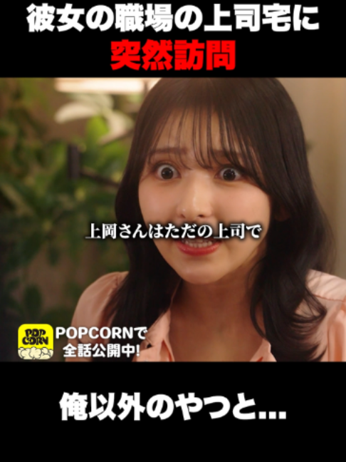 @POPCORN公式切り抜き🍿