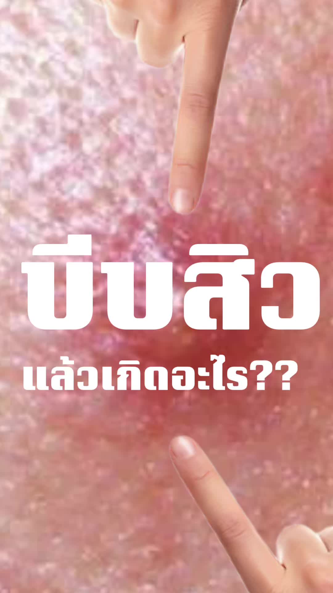 @ติวหนังสือกับติวตริ้ว