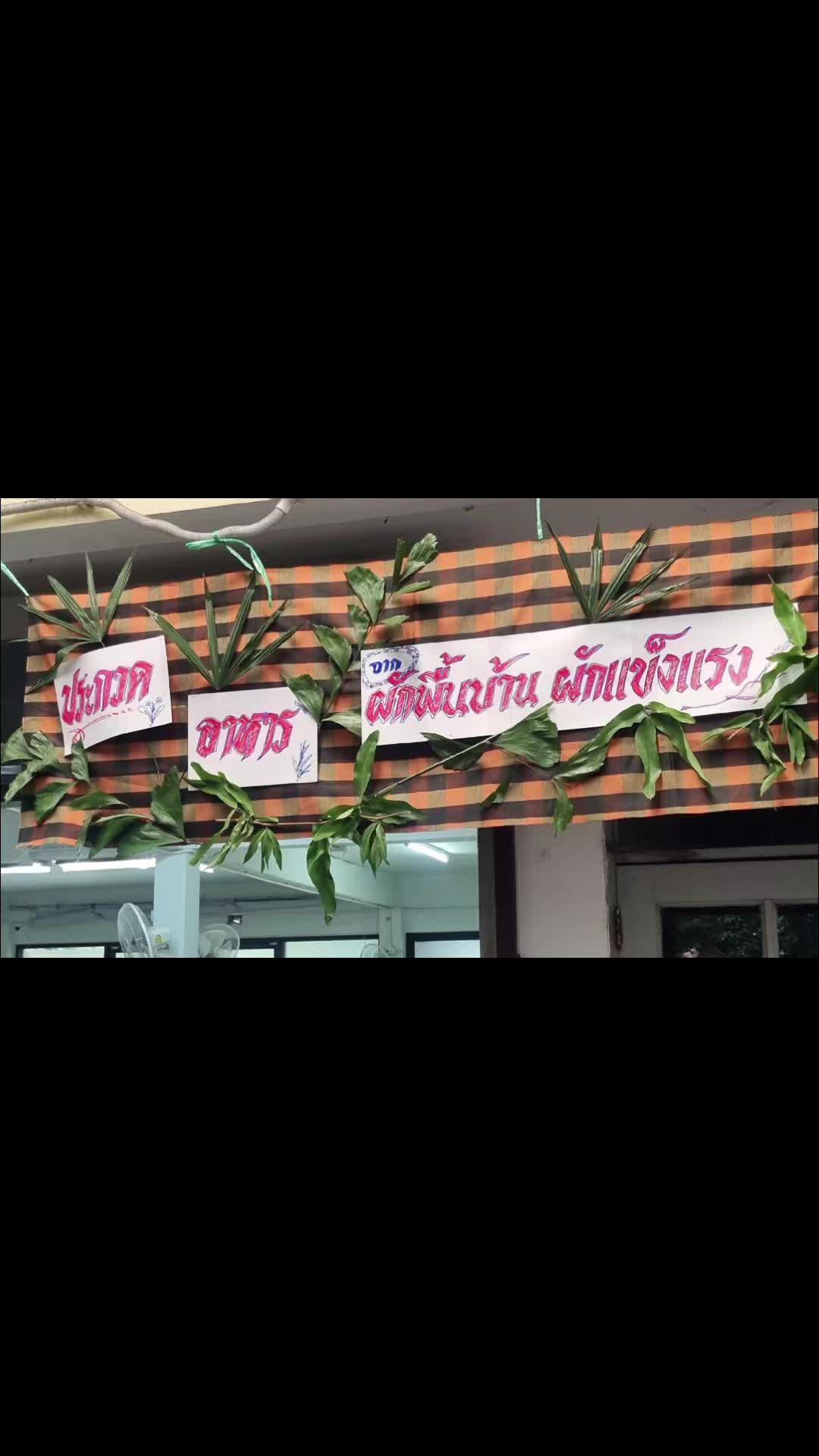 @Wanyakun Thiapairat