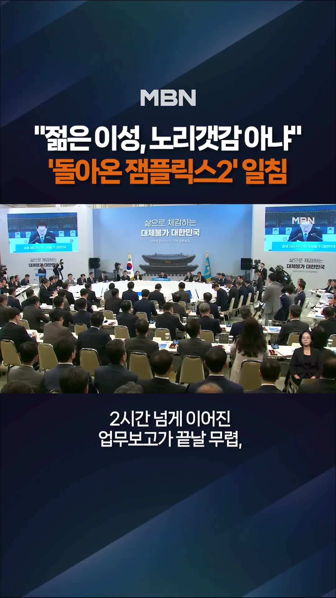 @MBN NEWS