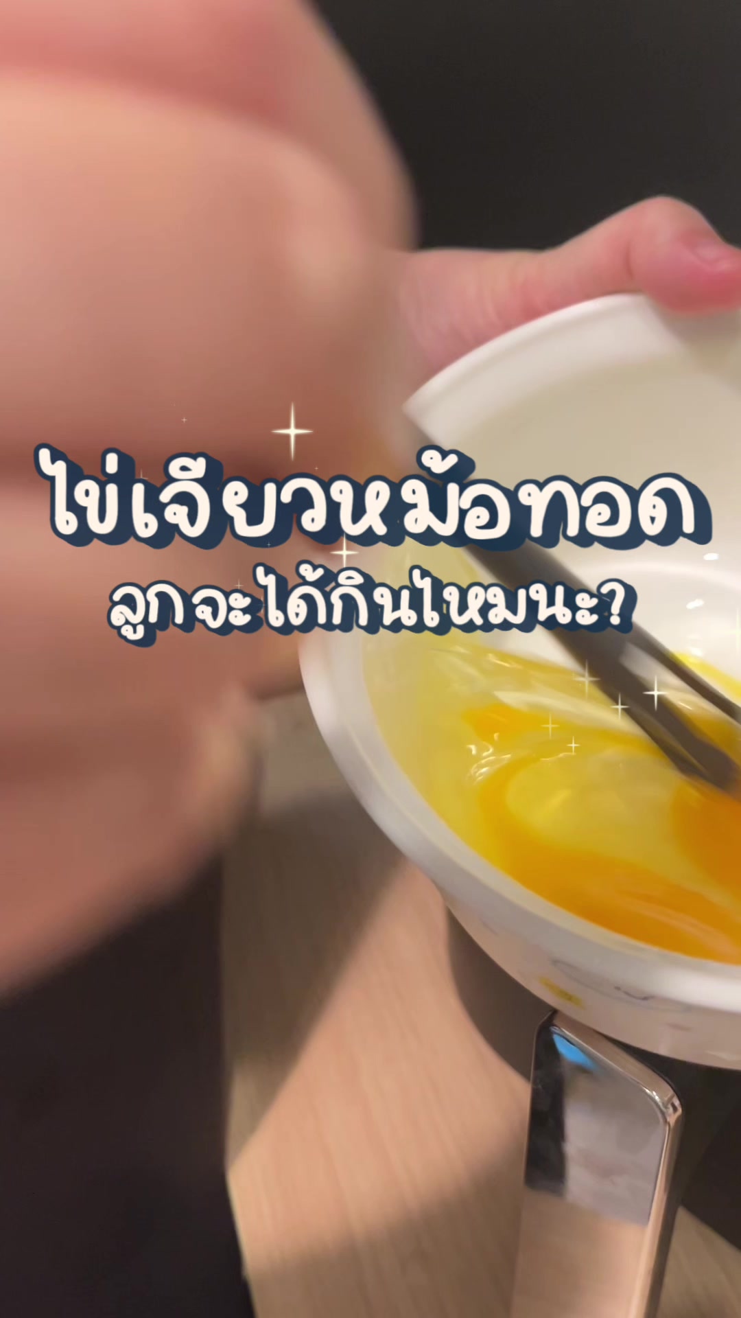 @กินเหมือนหมูอู้หูน่ารักจัง😇