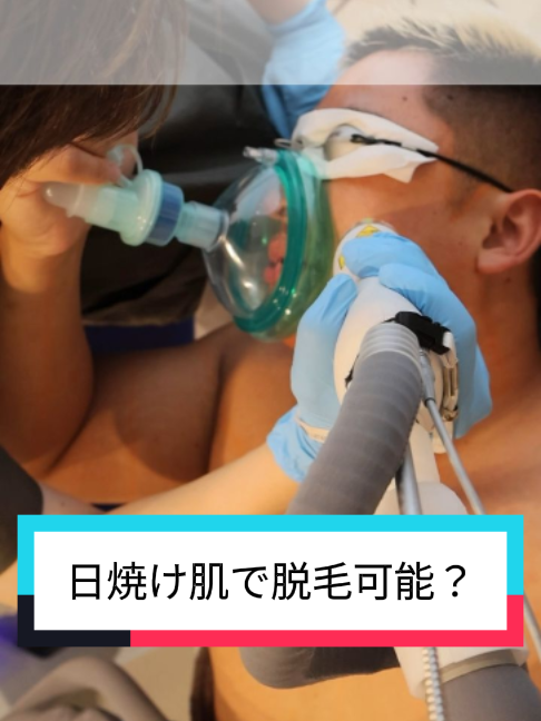 @渋谷三丁目クリニック