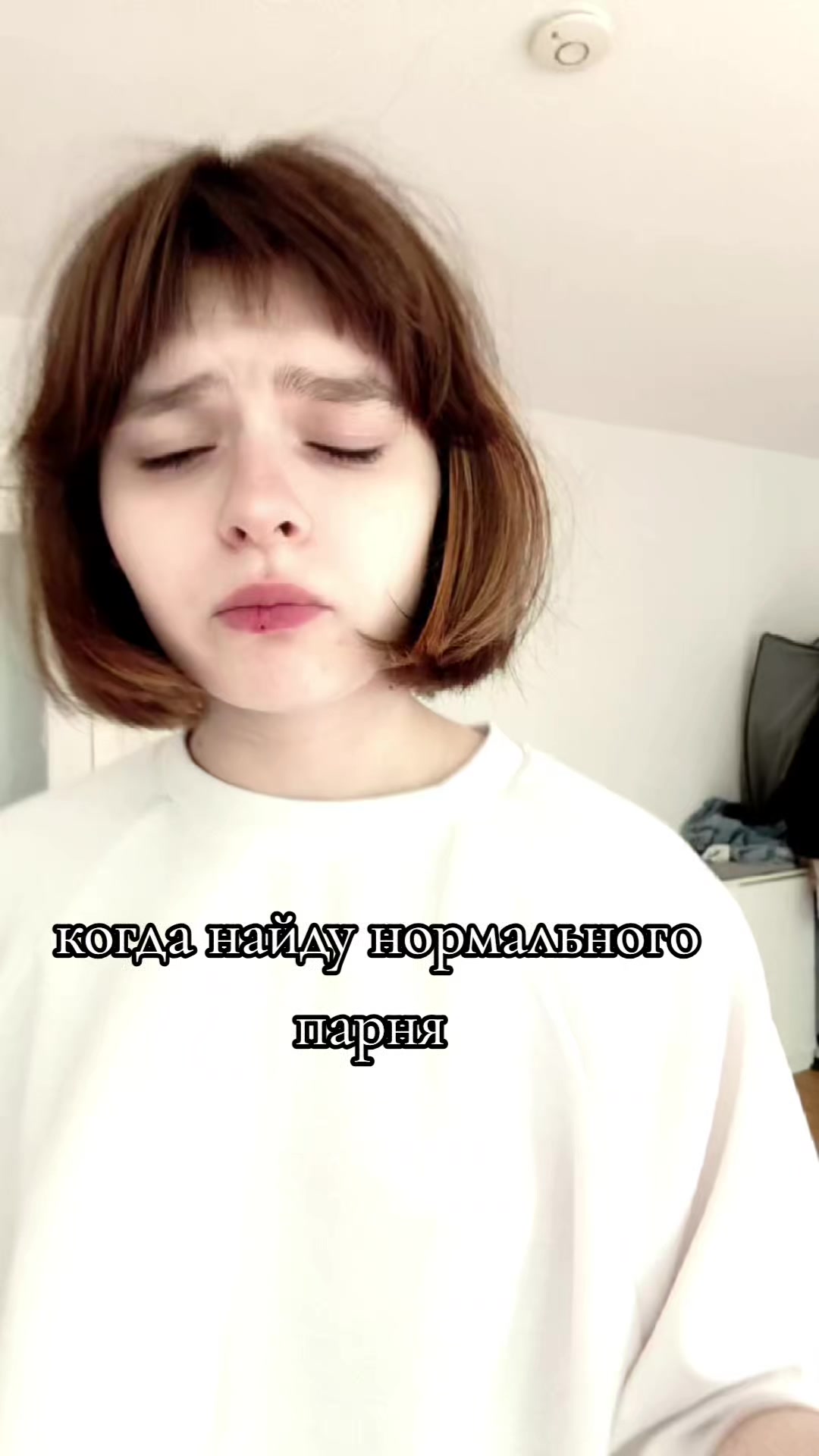 @психичка...