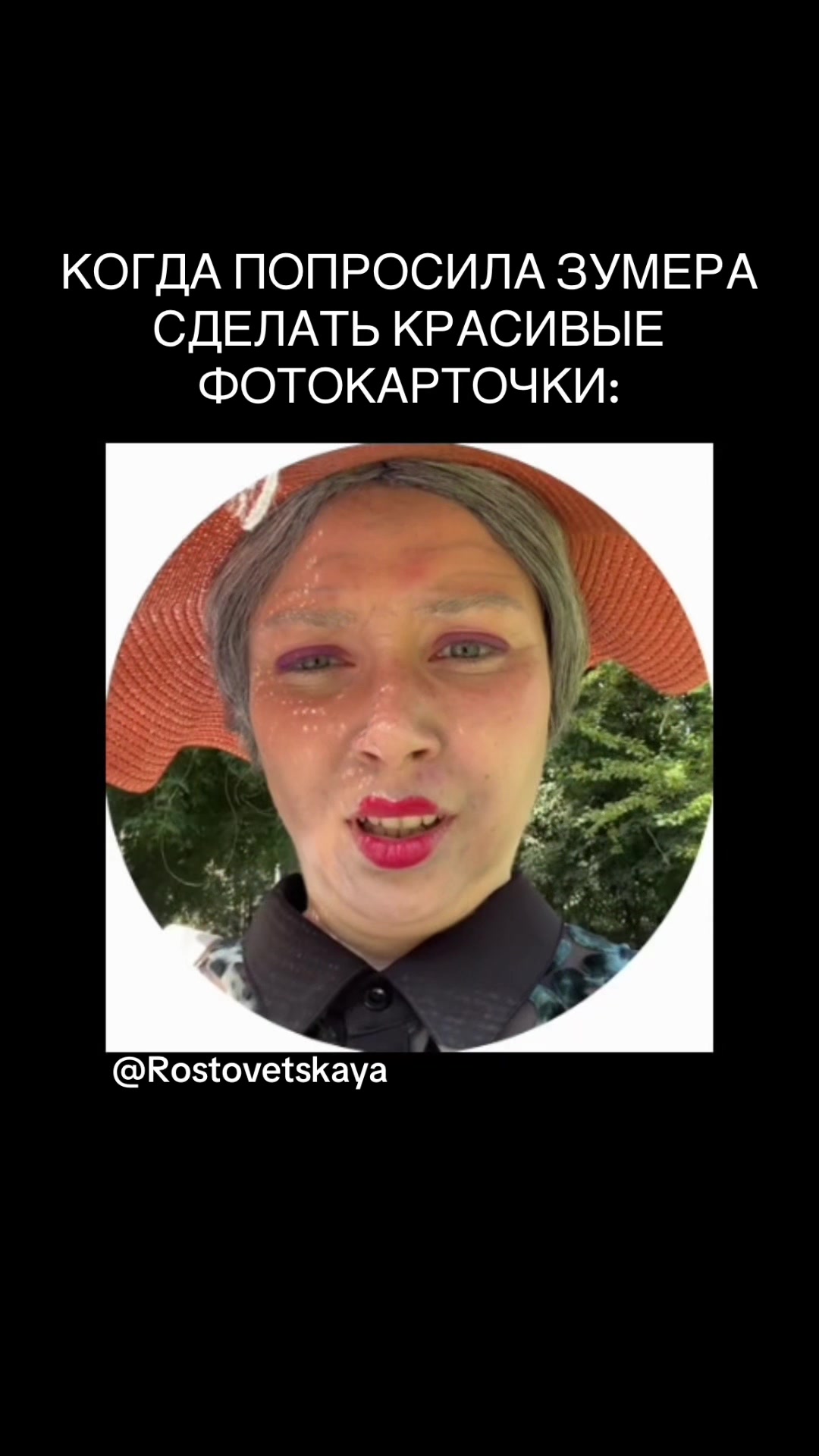 @Маруся Ростовецкая