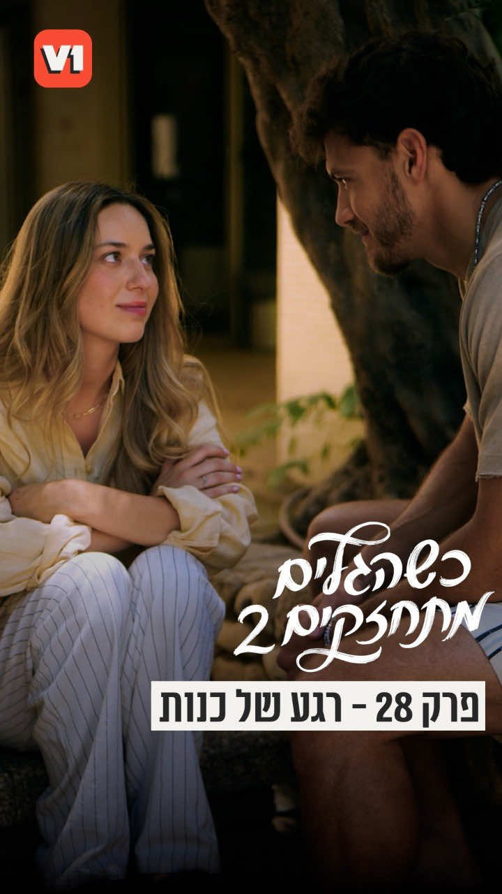 @V1 israel