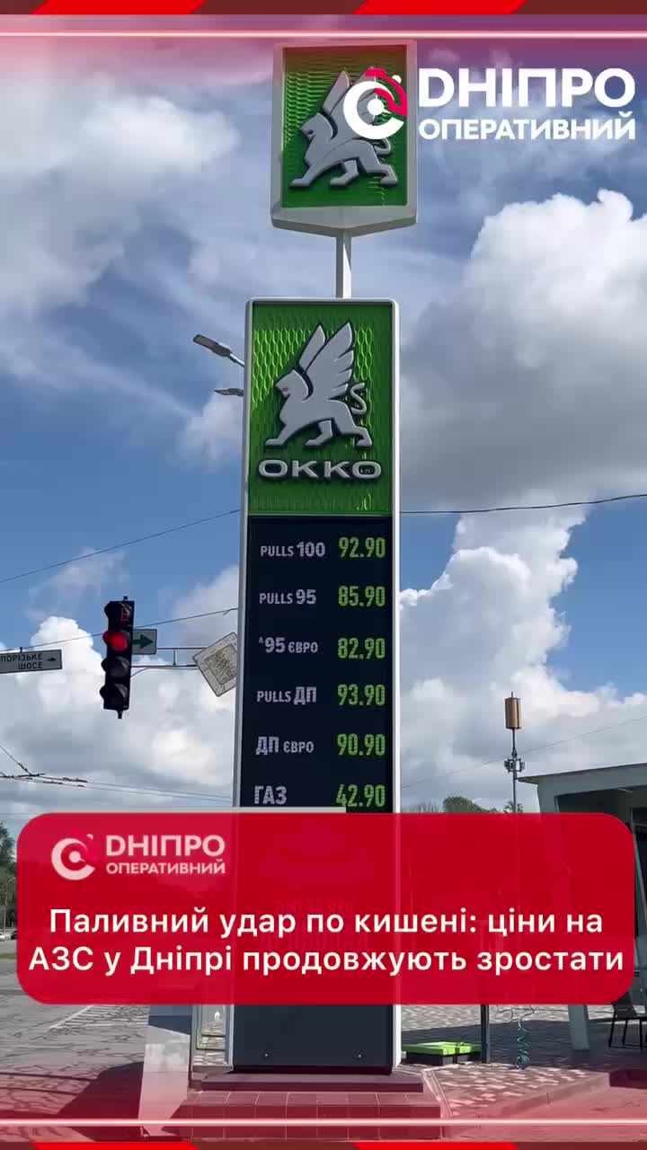 @Дніпро Оперативний