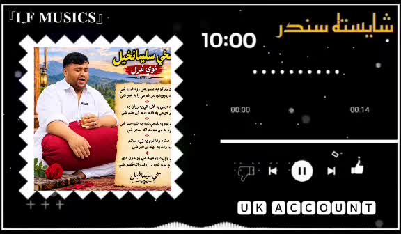 @شاعر 📚پیرمحمد 📖همدرد 🔥