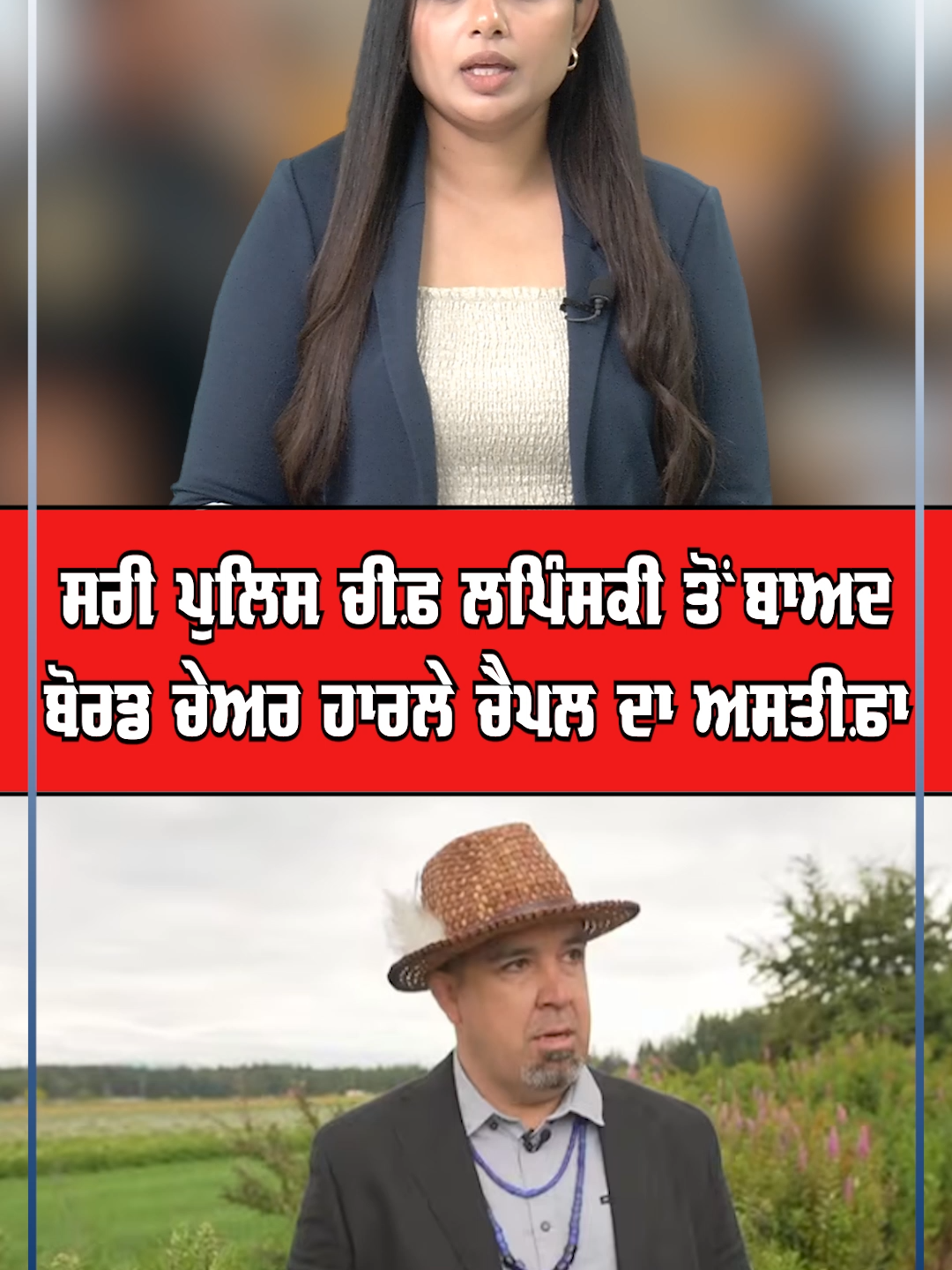 @Sanjha TV Worldwide