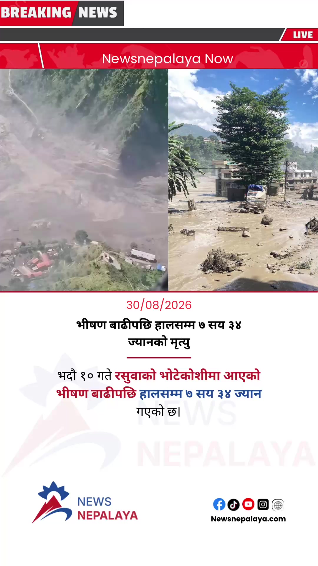 @Newsnepalaya Media Network