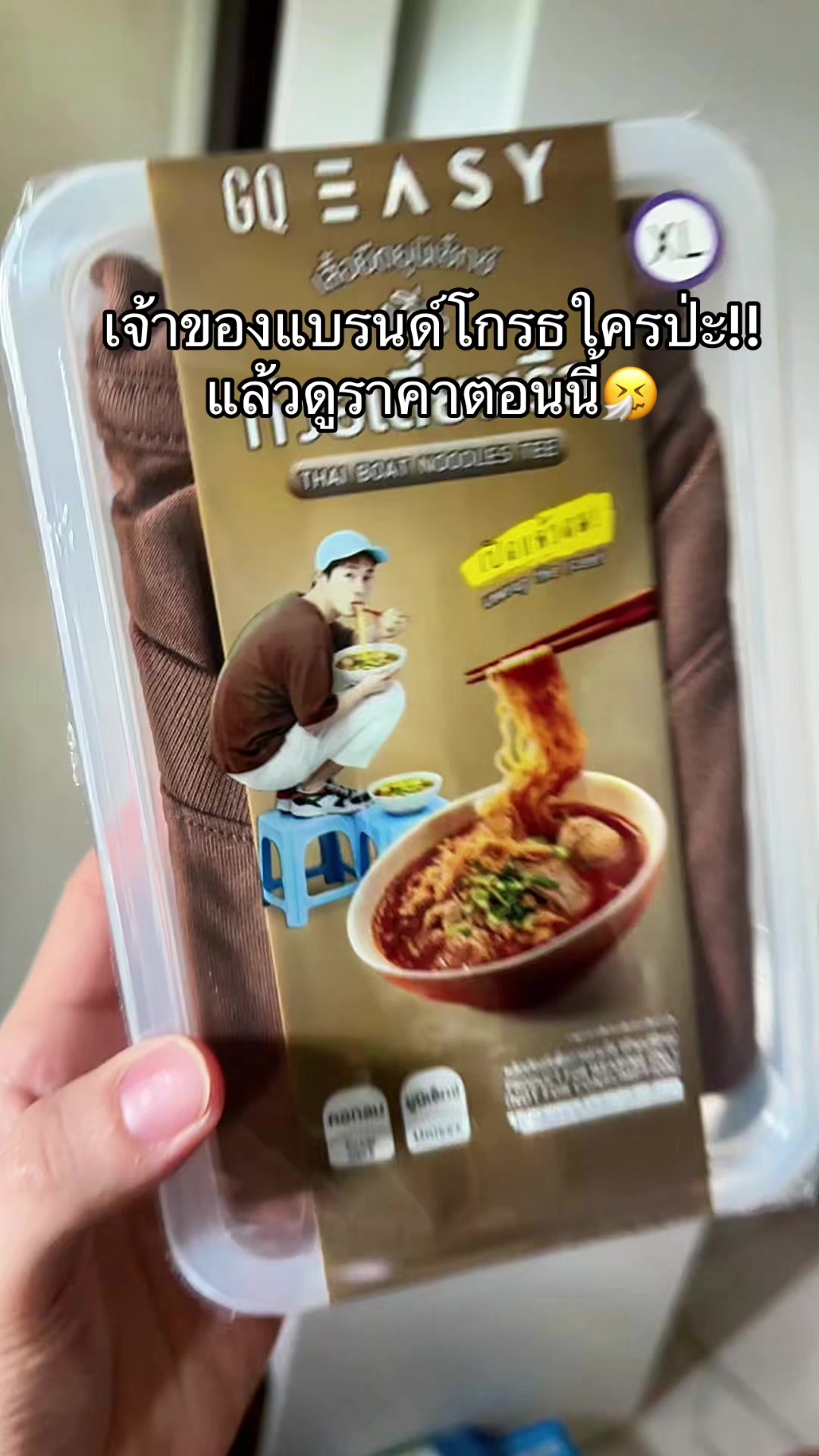 @จะขายทำไมหรอ