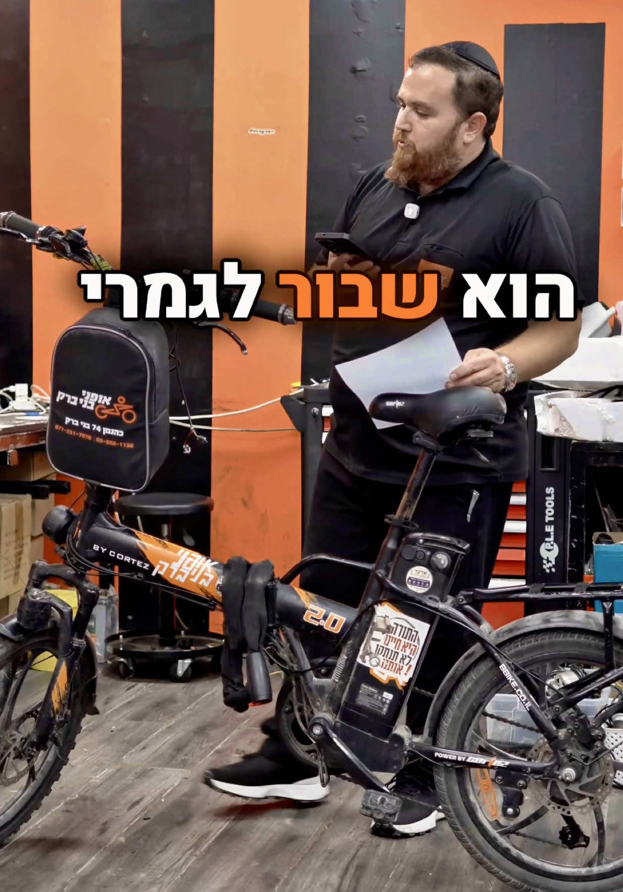 @אופני בניברק