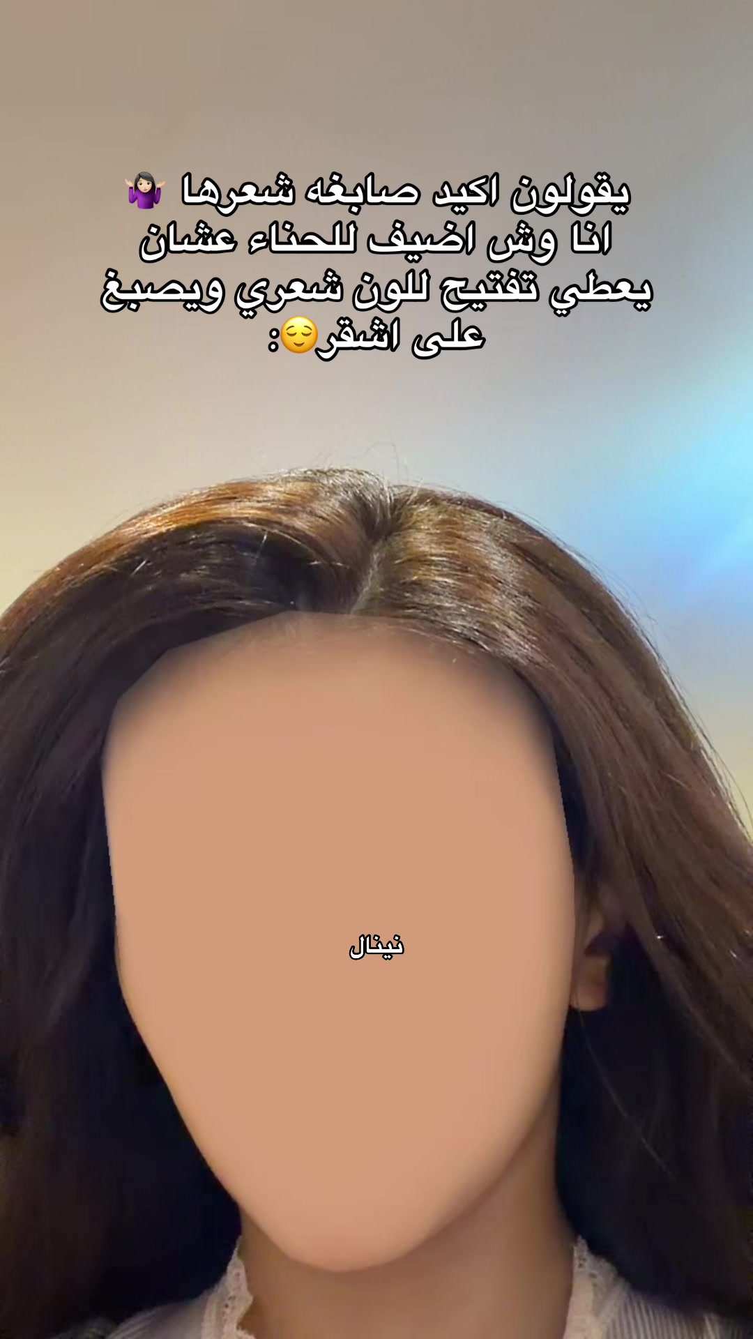 @سدر حناء مشاط نينال 🌷