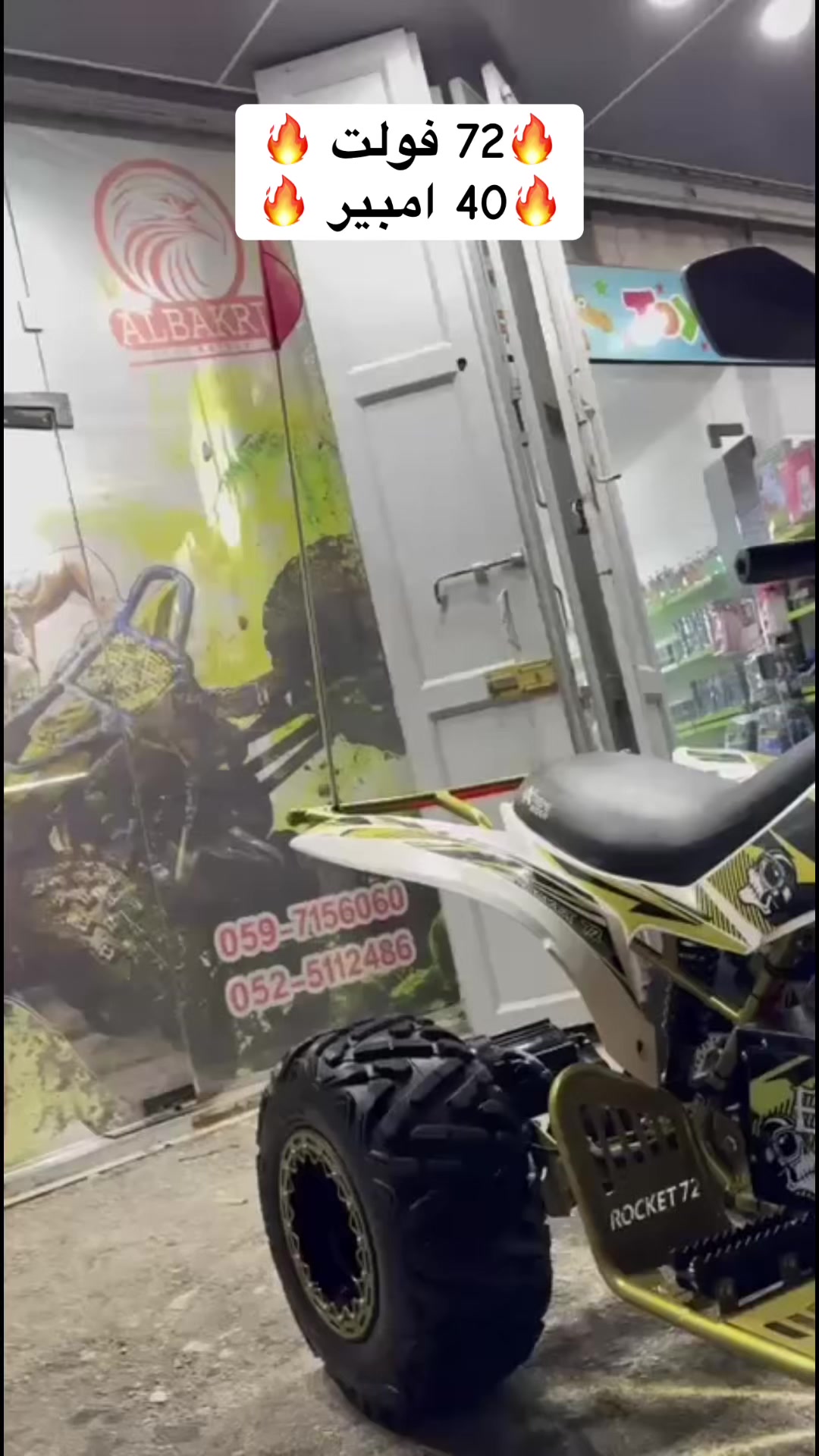 @albakriwheels.تركترونات البكري