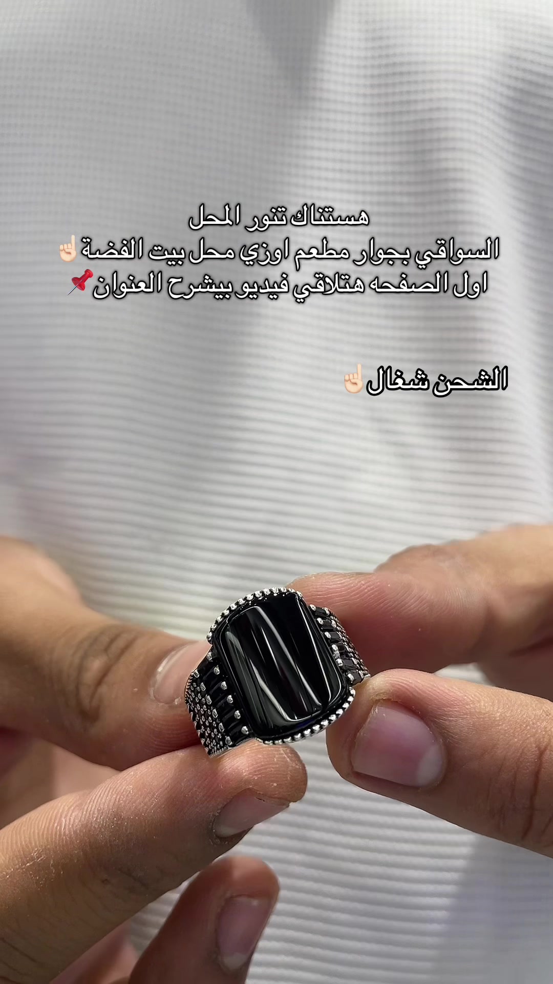 @بيت الفضة الفيوم