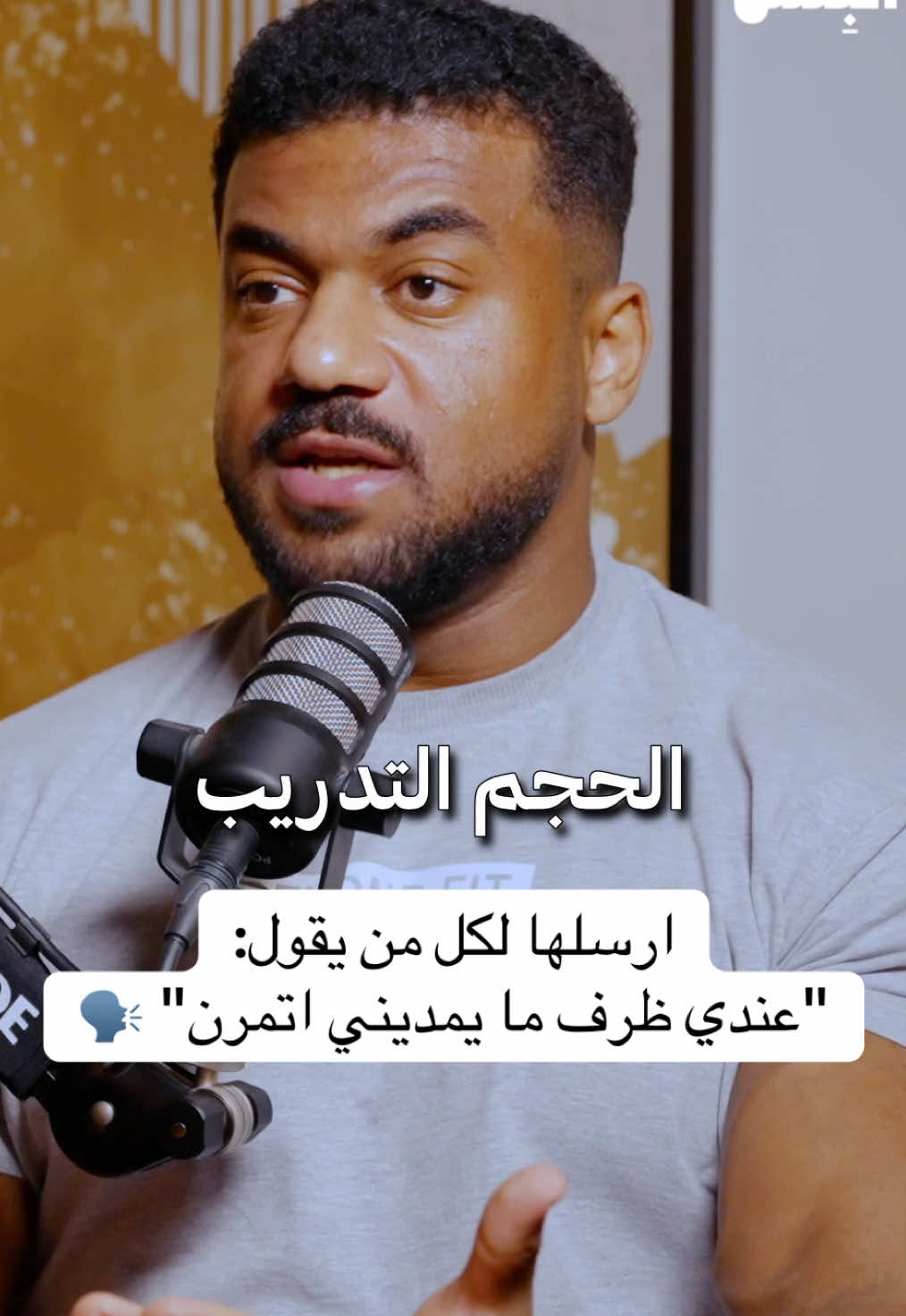 @بودكاست على البنش OTB