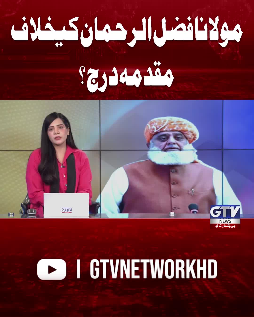 @GTV News