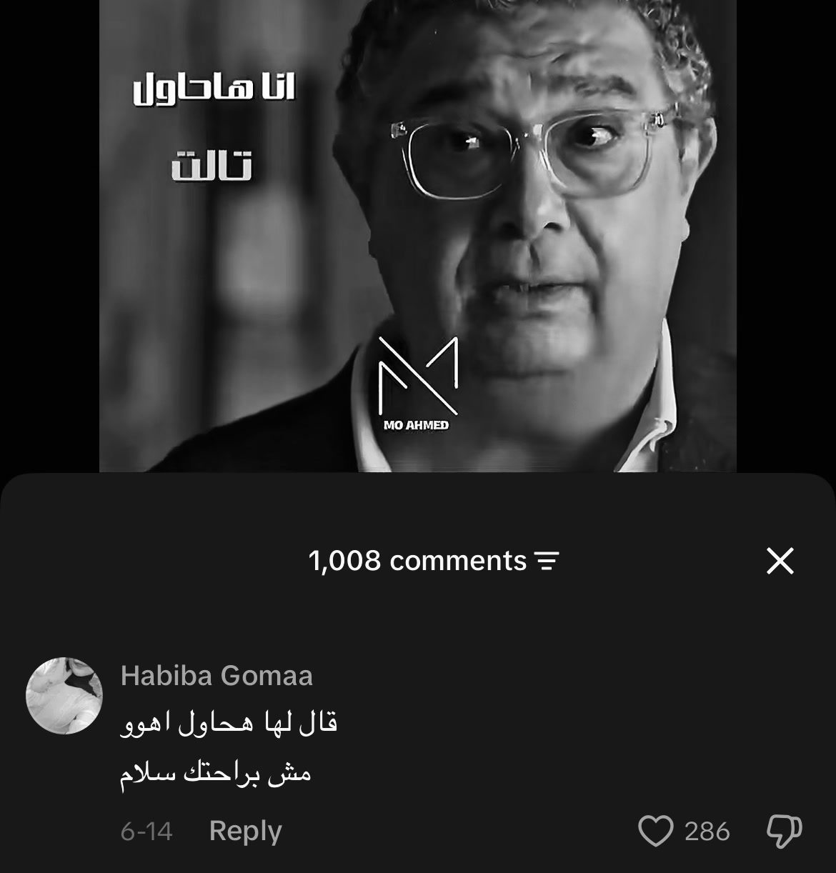 @هسمعك الحته الي بتوجعك!!