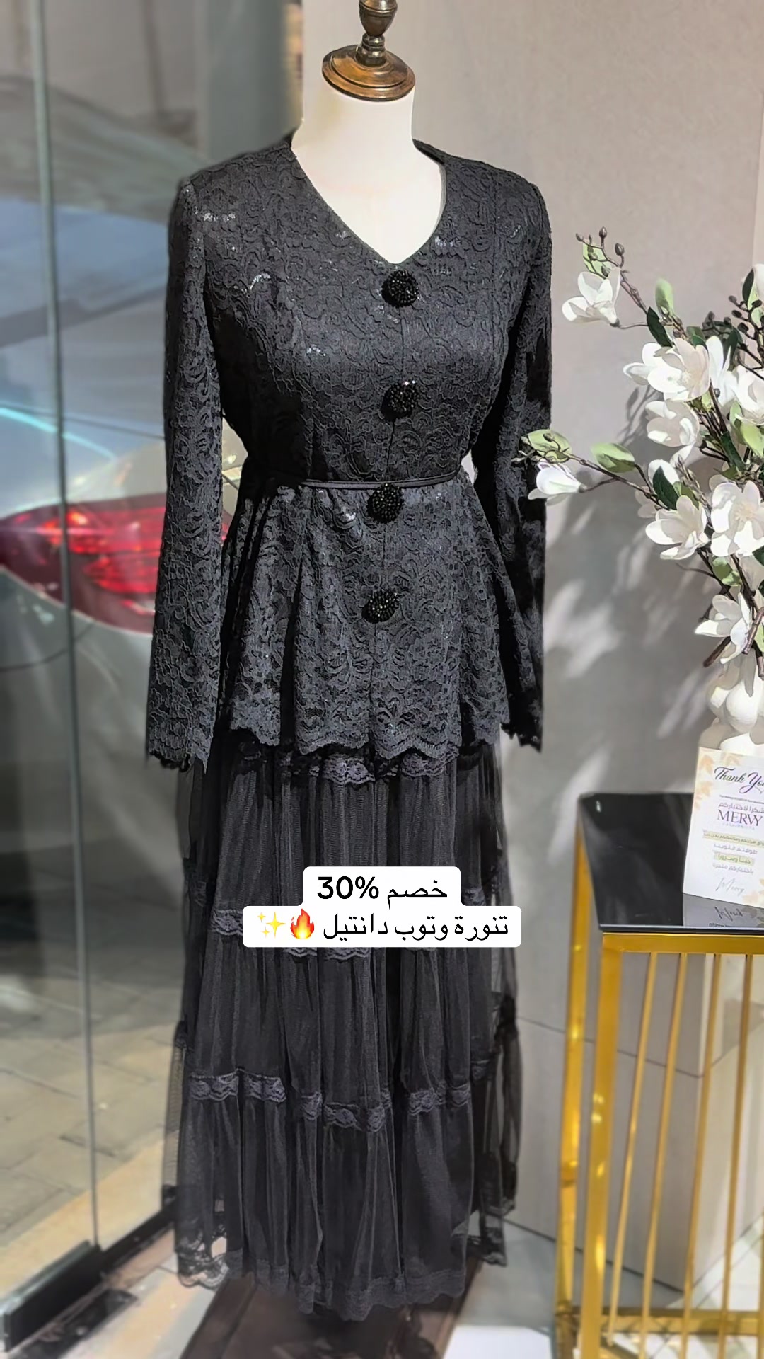 @mervy fashion