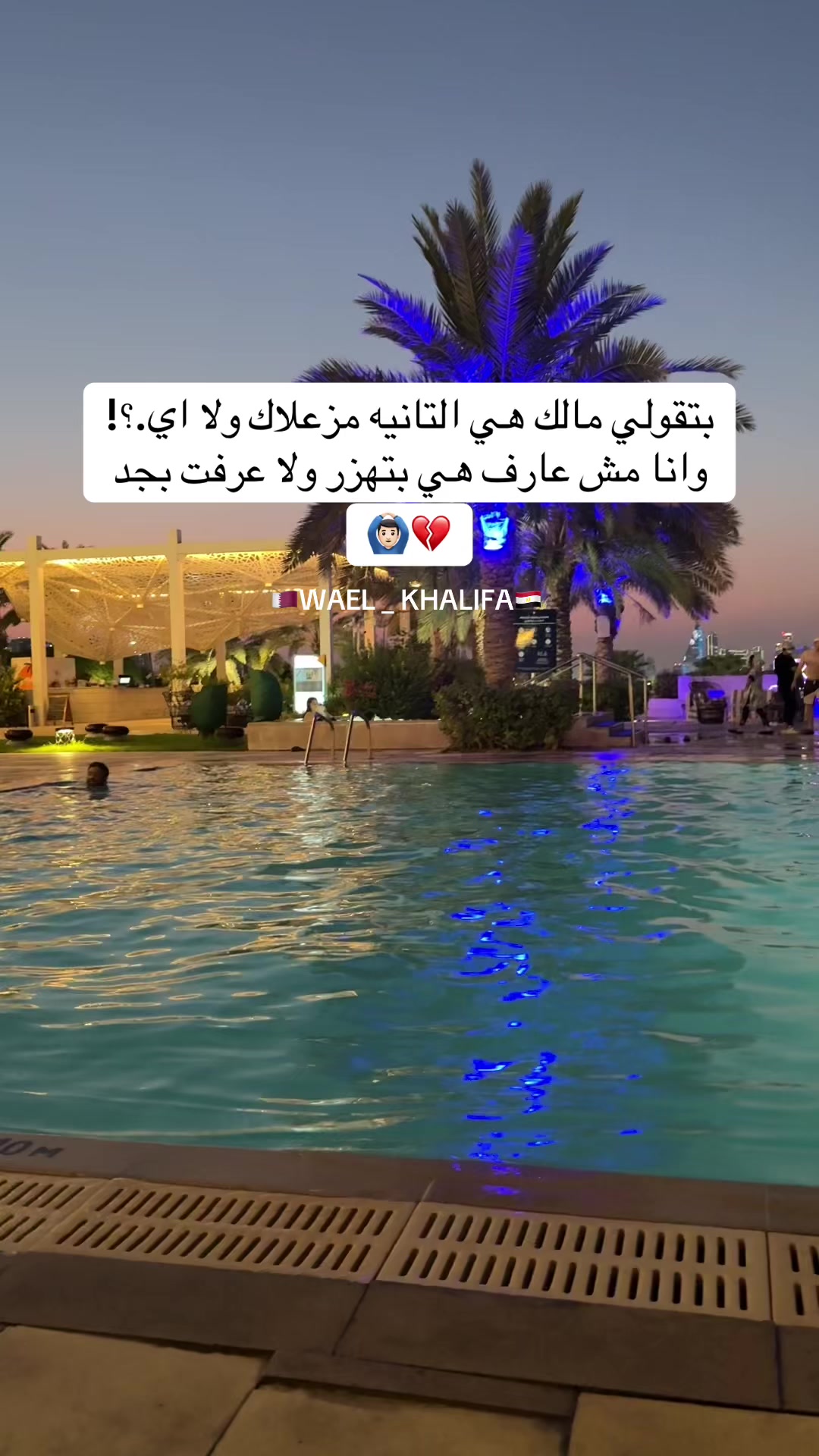 @🇪🇬WAEL_KHALIFA🇶🇦