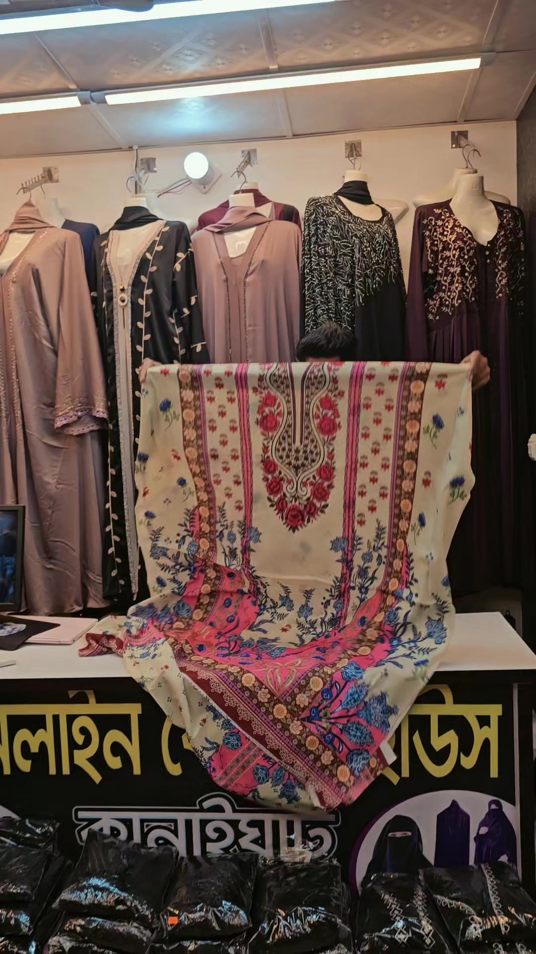 @কানাইঘাট অনলাইন শপ