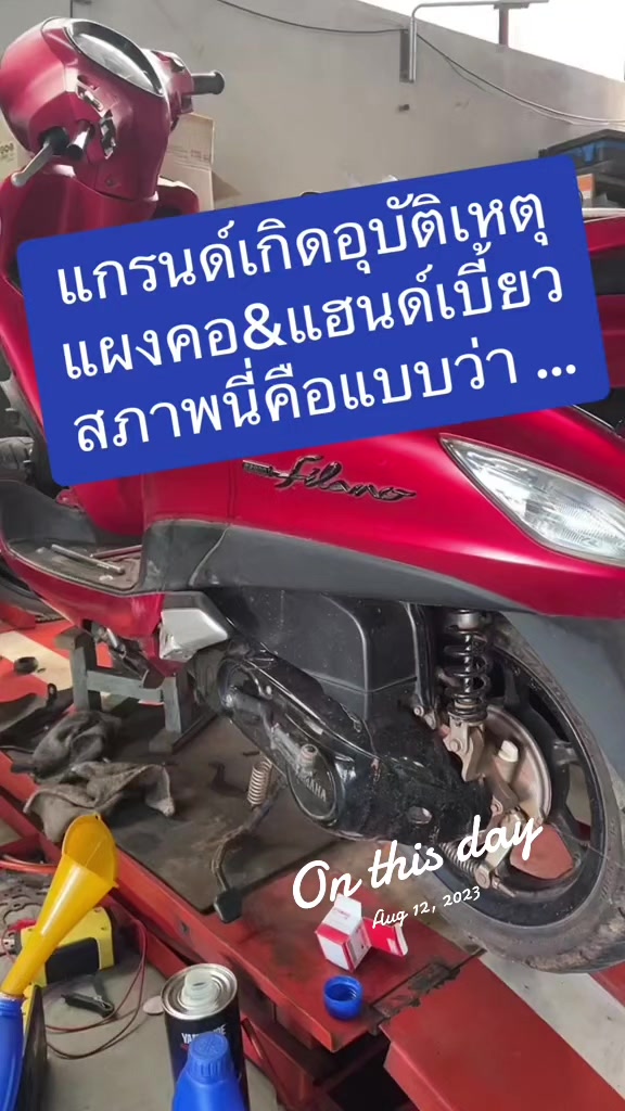 @เอส.พี โมโตครอส อำนาจเจริญ
