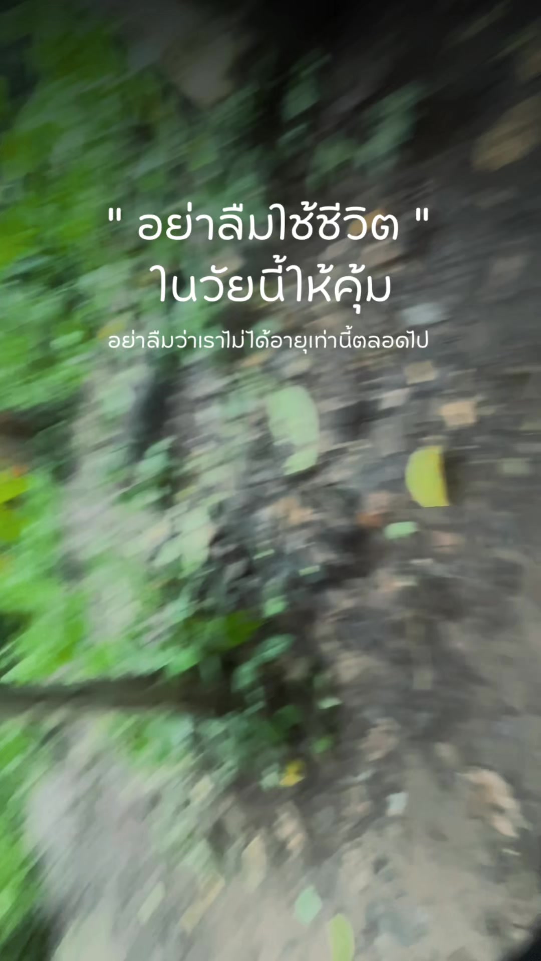 @นัทจะเกิดเปิดทางให้ที